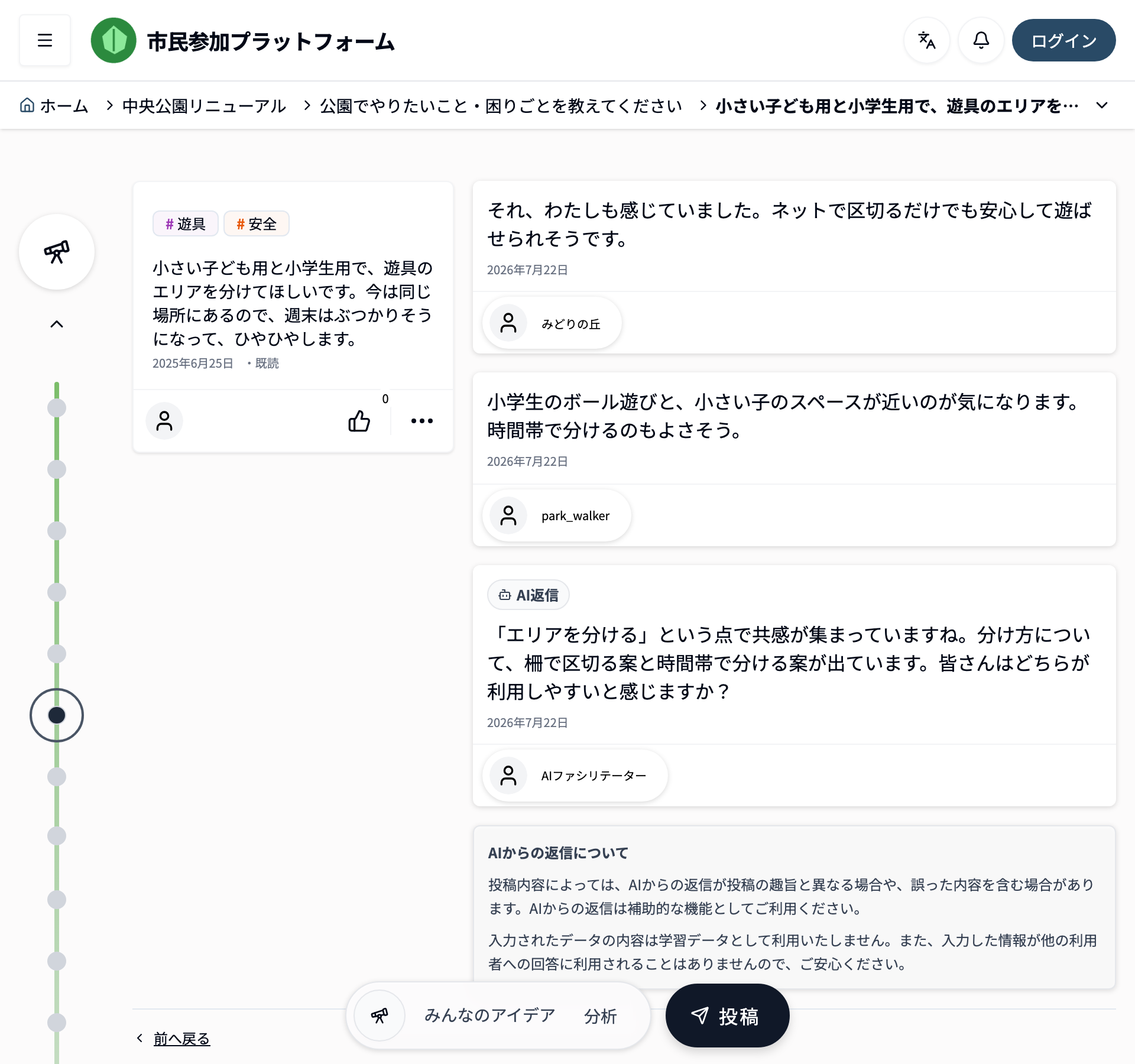 アイデアの返信(スレッド)画面のスクリーンショット。左にアイデア、右に返信が時系列で並び、AIファシリテーターからの返信も表示されている。